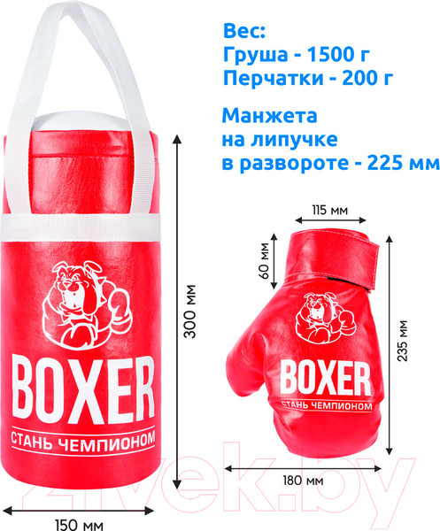 Изображение товара Набор для бокса детский Leader Toys №1 / 11516
