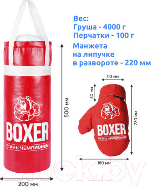 Изображение товара Набор для бокса детский Leader Toys №3А / 98818