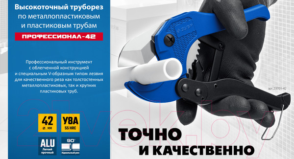 Изображение товара Труборез Зубр 23701-42_z02