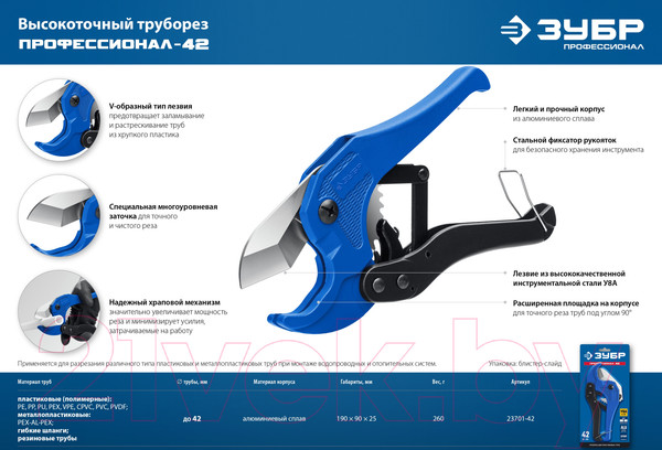 Изображение товара Труборез Зубр 23701-42_z02