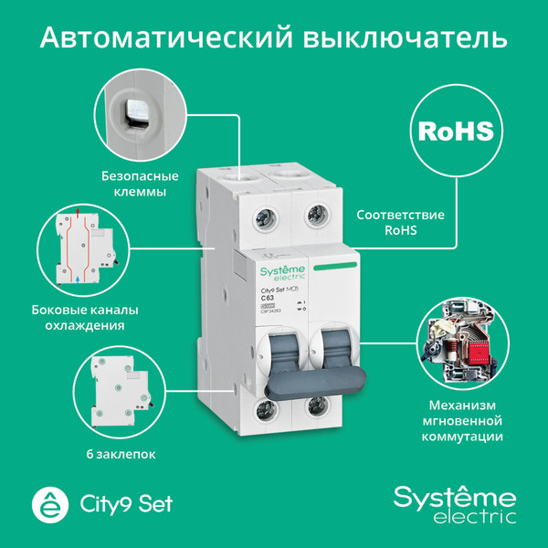 Изображение товара Выключатель автоматический Systeme (Schneider) Electric C9F34216