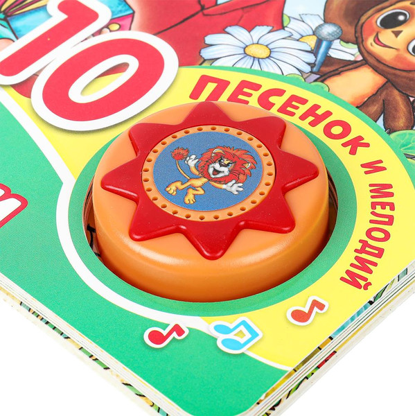 Изображение товара Музыкальная книга Умка Поем с героями. Союзмальтфильм