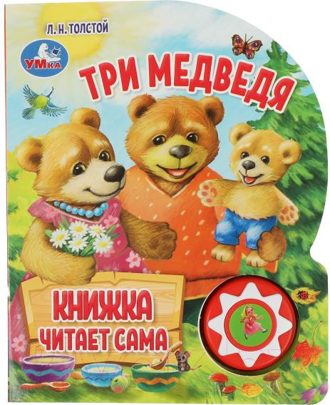 Изображение товара Музыкальная книга Умка Три медведя