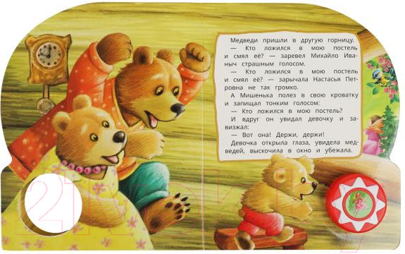 Изображение товара Музыкальная книга Умка Три медведя
