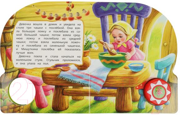 Изображение товара Музыкальная книга Умка Три медведя