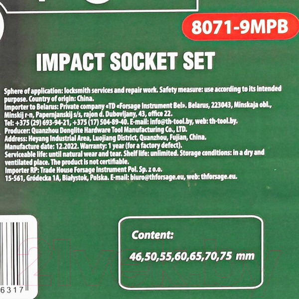 Изображение товара Набор головок слесарных RockForce RF-8071-9MPB (55003)