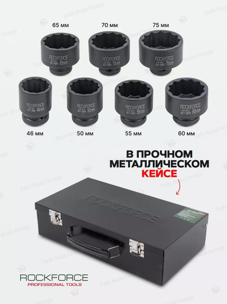 Изображение товара Набор головок слесарных RockForce RF-8071-9MPB (55003)
