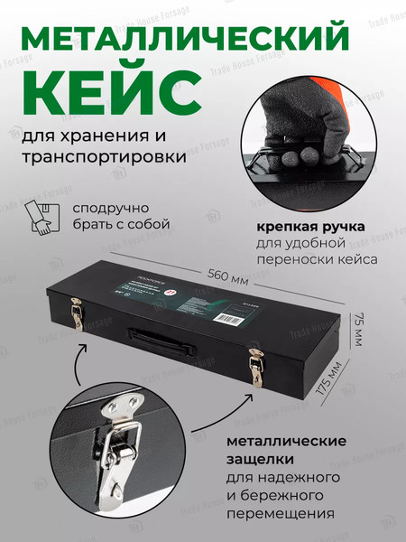 Изображение товара Универсальный набор инструментов RockForce RF-6213-5MPB (54999)
