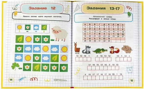 Изображение товара Развивающая книга Умка Повышение IQ (Жукова М.А.)