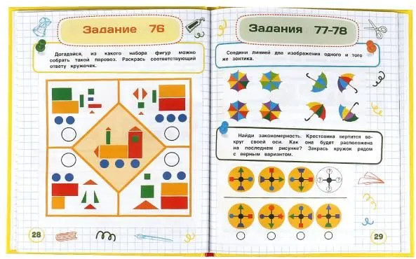 Изображение товара Развивающая книга Умка Повышение IQ (Жукова М.А.)