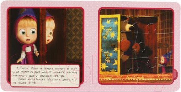 Изображение товара Книга-пазл Умка Маша и Медведь. Фокус-Покус