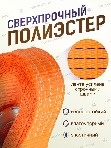 Изображение товара Трос буксировочный RockForce RF-2500-4 (56308)