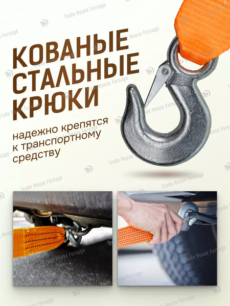 Изображение товара Трос буксировочный RockForce RF-2500-4 (56308)