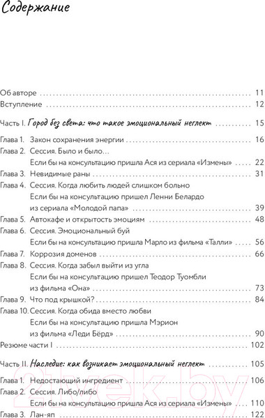 Изображение товара Книга Альпина За кадром. О скрытой работе нашей психики (Джексон С.)