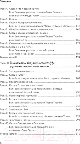 Изображение товара Книга Альпина За кадром. О скрытой работе нашей психики (Джексон С.)