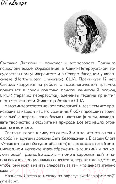 Изображение товара Книга Альпина За кадром. О скрытой работе нашей психики (Джексон С.)