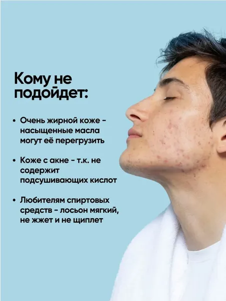 Изображение товара Лосьон после бритья La and Te beaute LT-4080 (53223)