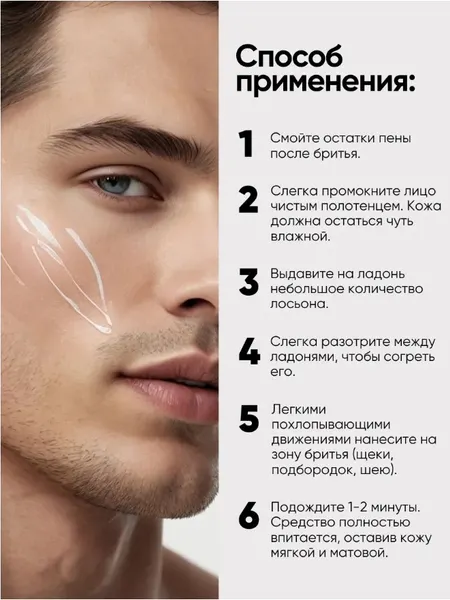 Изображение товара Лосьон после бритья La and Te beaute LT-4080 (53223)