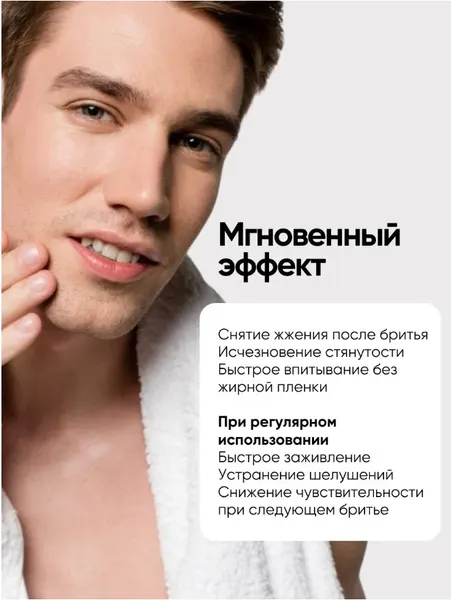 Изображение товара Лосьон после бритья La and Te beaute LT-4080 (53223)