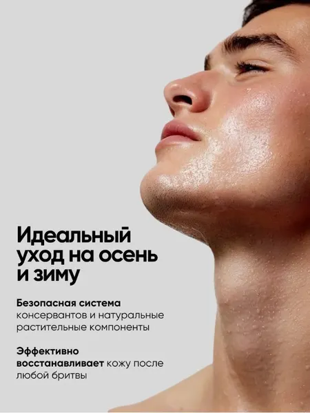 Изображение товара Лосьон после бритья La and Te beaute LT-4080 (53223)