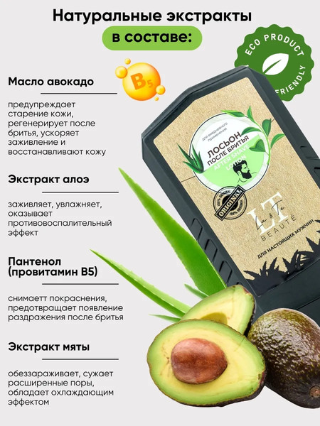 Изображение товара Лосьон после бритья La and Te beaute LT-4080 (53223)