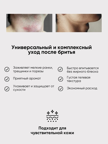 Изображение товара Лосьон после бритья La and Te beaute LT-4080 (53223)