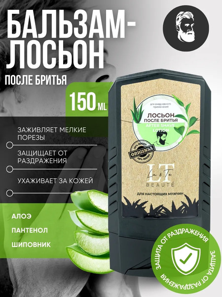 Изображение товара Лосьон после бритья La and Te beaute LT-4080 (53223)