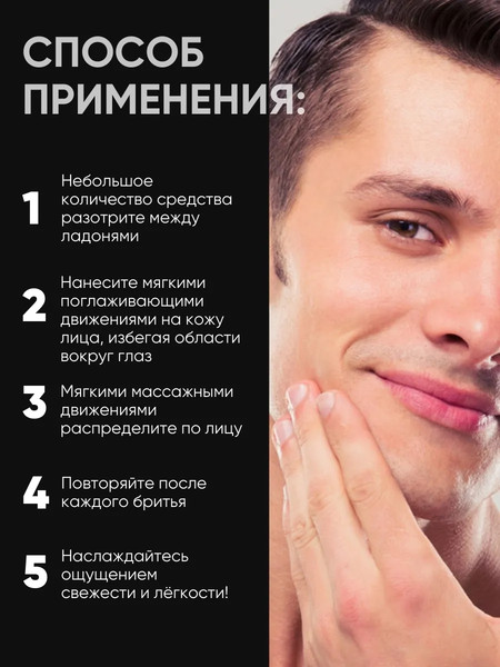 Изображение товара Лосьон после бритья La and Te beaute LT-4080 (53223)