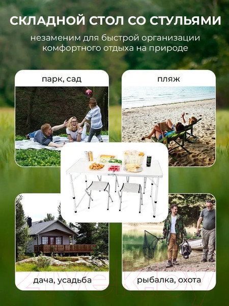 Изображение товара Комплект складной мебели WMC Tools WMC-09517M (56319)