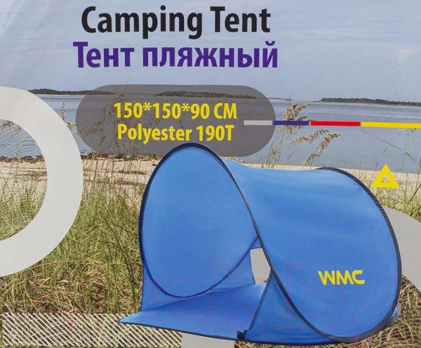 Изображение товара Пляжная палатка WMC Tools 68107T(56455)