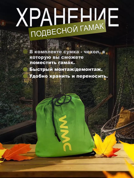 Изображение товара Гамак WMC Tools WMC-IN184G (56457)