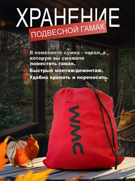 Изображение товара Гамак WMC Tools WMC-IN184B (56458)