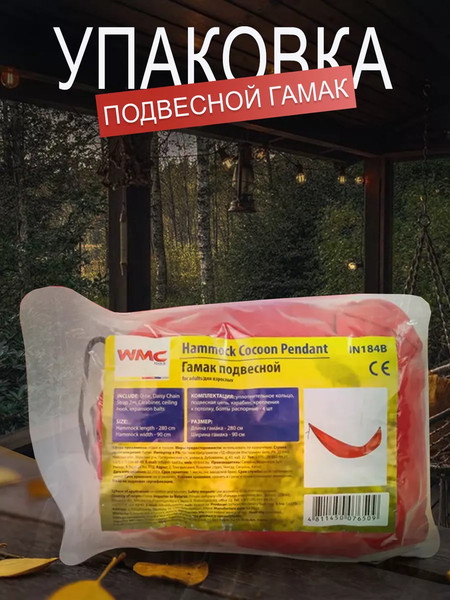 Изображение товара Гамак WMC Tools WMC-IN184B (56458)