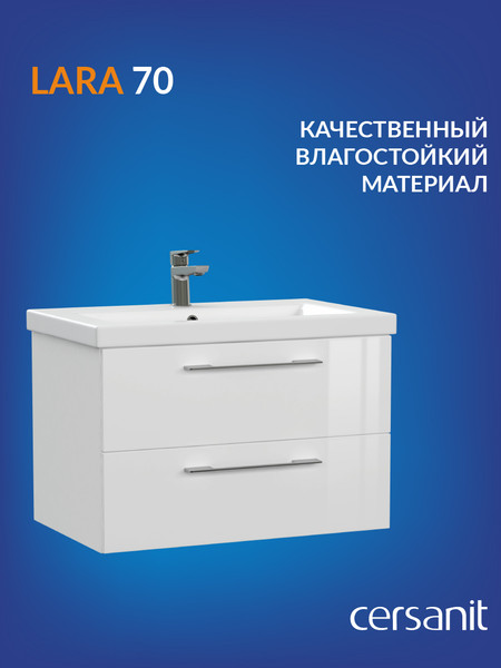 Изображение товара Тумба под умывальник Cersanit Lara 70 / 64135