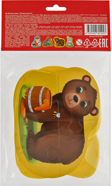 Изображение товара Развивающая игра El'Basco Toys Мягкий пазл. Лесные жители / ET02-003