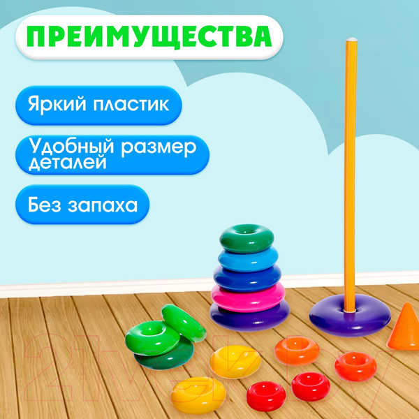 Изображение товара Развивающий игровой набор Соломон Пирамидка 15 колец с конусом / 9780520