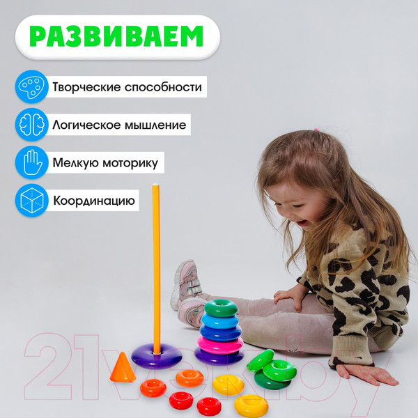 Изображение товара Развивающий игровой набор Соломон Пирамидка 15 колец с конусом / 9780520