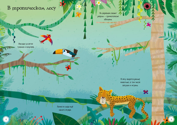 Изображение товара Развивающая книга Махаон Животные. Супернаклейки-мини, мягкая обложка (Пикерсджилл Кристи)