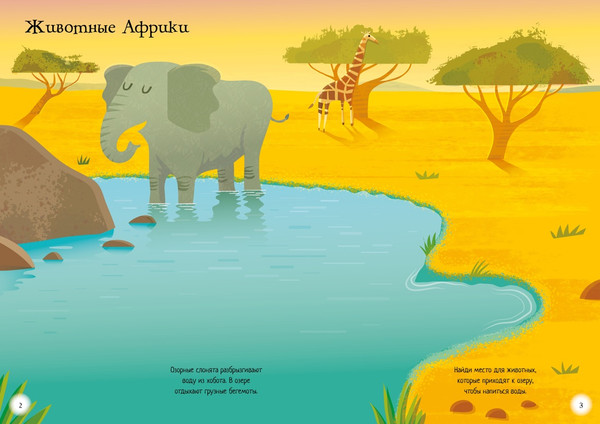 Изображение товара Развивающая книга Махаон Животные. Супернаклейки-мини, мягкая обложка (Пикерсджилл Кристи)