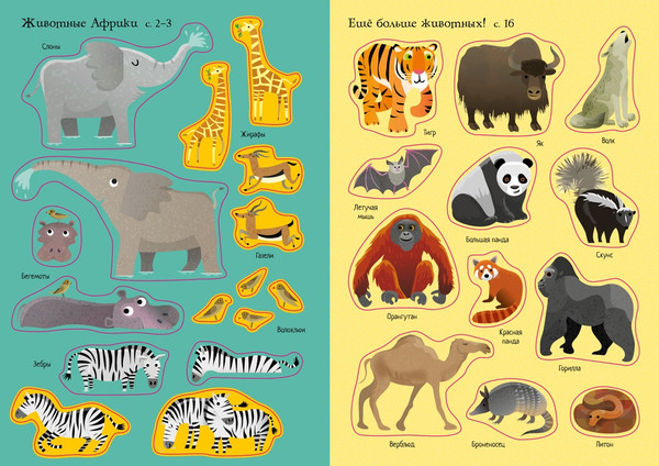 Изображение товара Развивающая книга Махаон Животные. Супернаклейки-мини, мягкая обложка (Пикерсджилл Кристи)