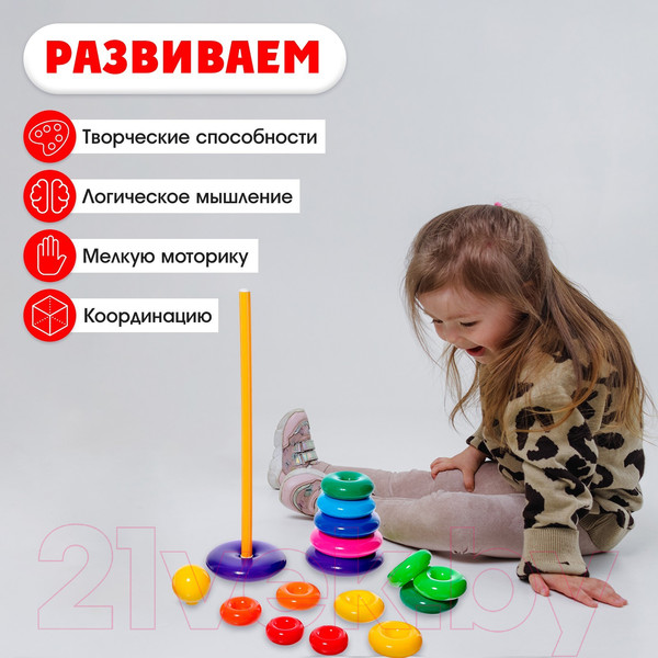 Изображение товара Развивающий игровой набор Соломон Пирамидка 15 колец с кругом / 9780521