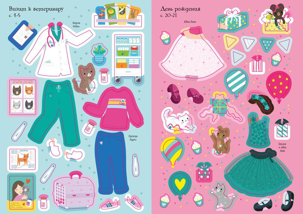 Изображение товара Развивающая книга Махаон Котята. Супернаклейки-мини, мягкая обложка (Уотт Фиона)