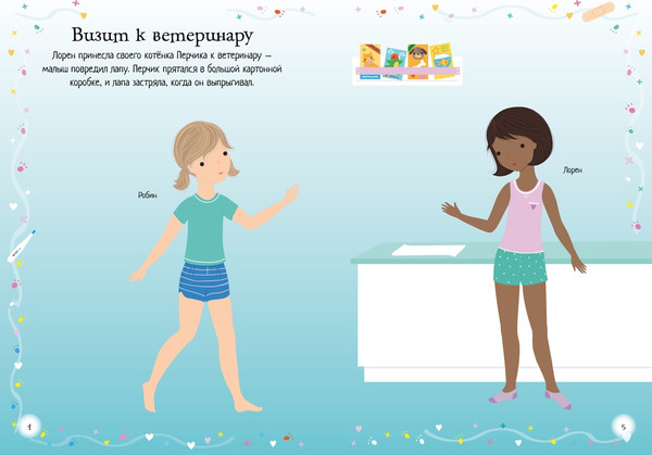 Изображение товара Развивающая книга Махаон Котята. Супернаклейки-мини, мягкая обложка (Уотт Фиона)