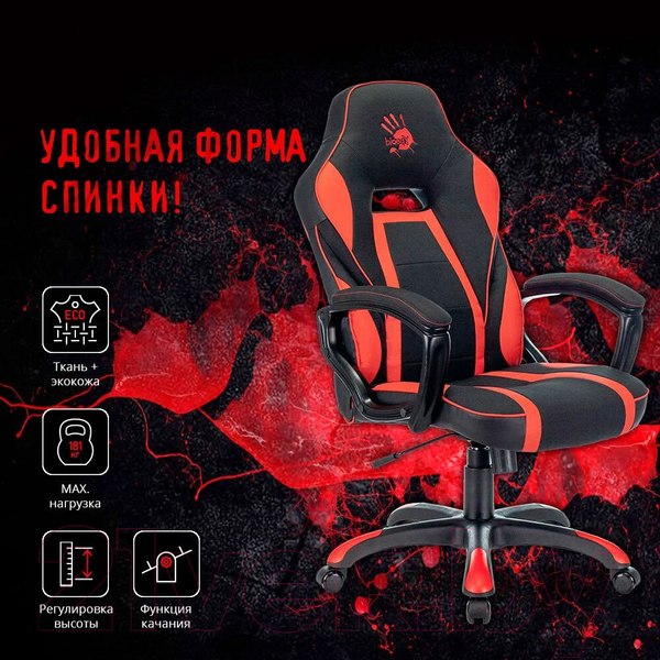 Изображение товара Кресло геймерское A4Tech Bloody GC-250 (черный/красный)