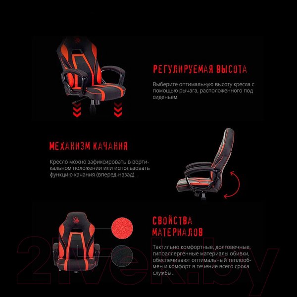 Изображение товара Кресло геймерское A4Tech Bloody GC-250 (черный/красный)