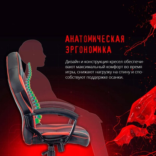 Изображение товара Кресло геймерское A4Tech Bloody GC-250 (черный/красный)