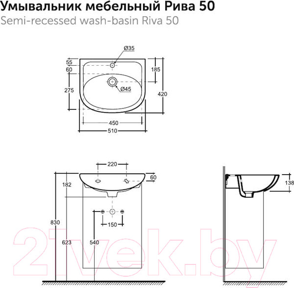 Изображение товара Умывальник Керамин Рива 50