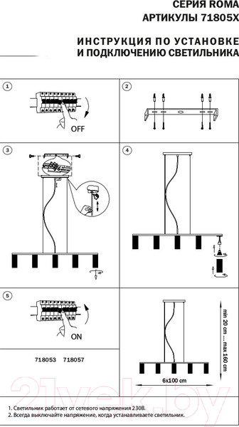 Изображение товара Потолочный светильник Lightstar Roma 718057 (MD2166-5B)