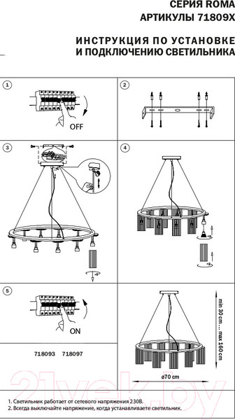Изображение товара Люстра Lightstar Roma 718097 (MD2166-9A)