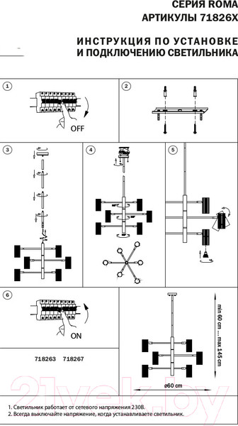 Изображение товара Люстра/потолочный светильник Lightstar Roma 718267 (MD2166-6A)